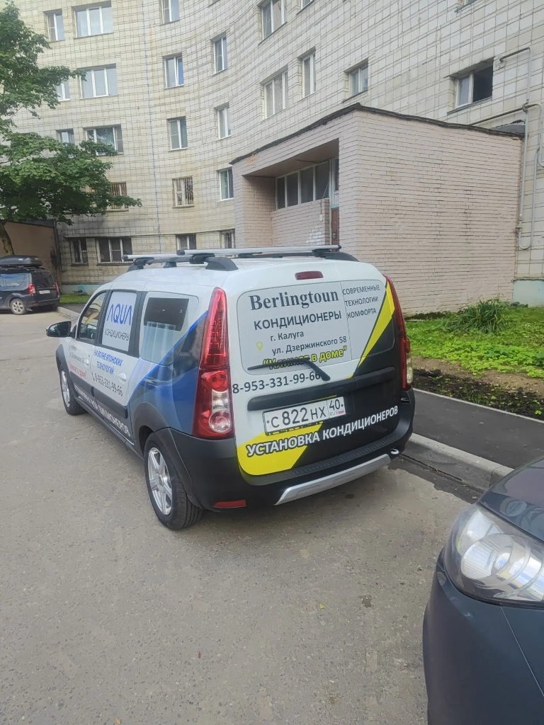 Сервисный автомобиль Климат в доме на ул. Дзержинского 58